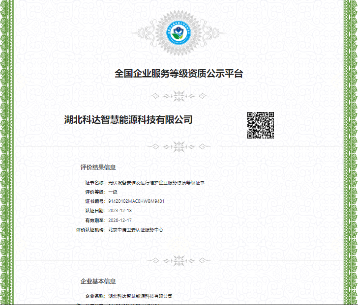 企业服务能力评价网.png