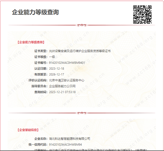 招采网.png