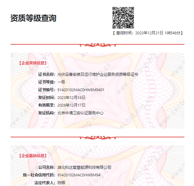 中国招标投标网.png